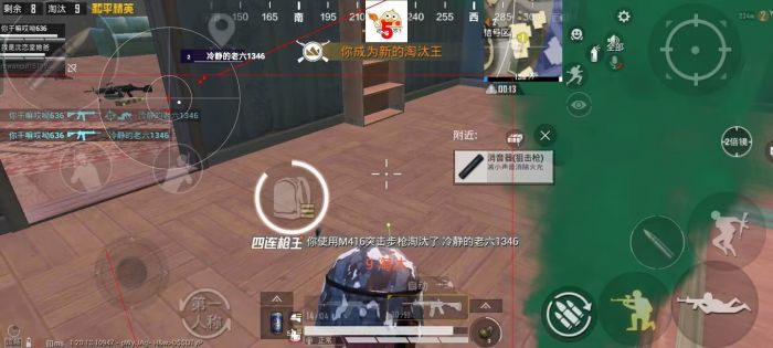 和平精英开挂软件 - 自带透视锁头多重功能